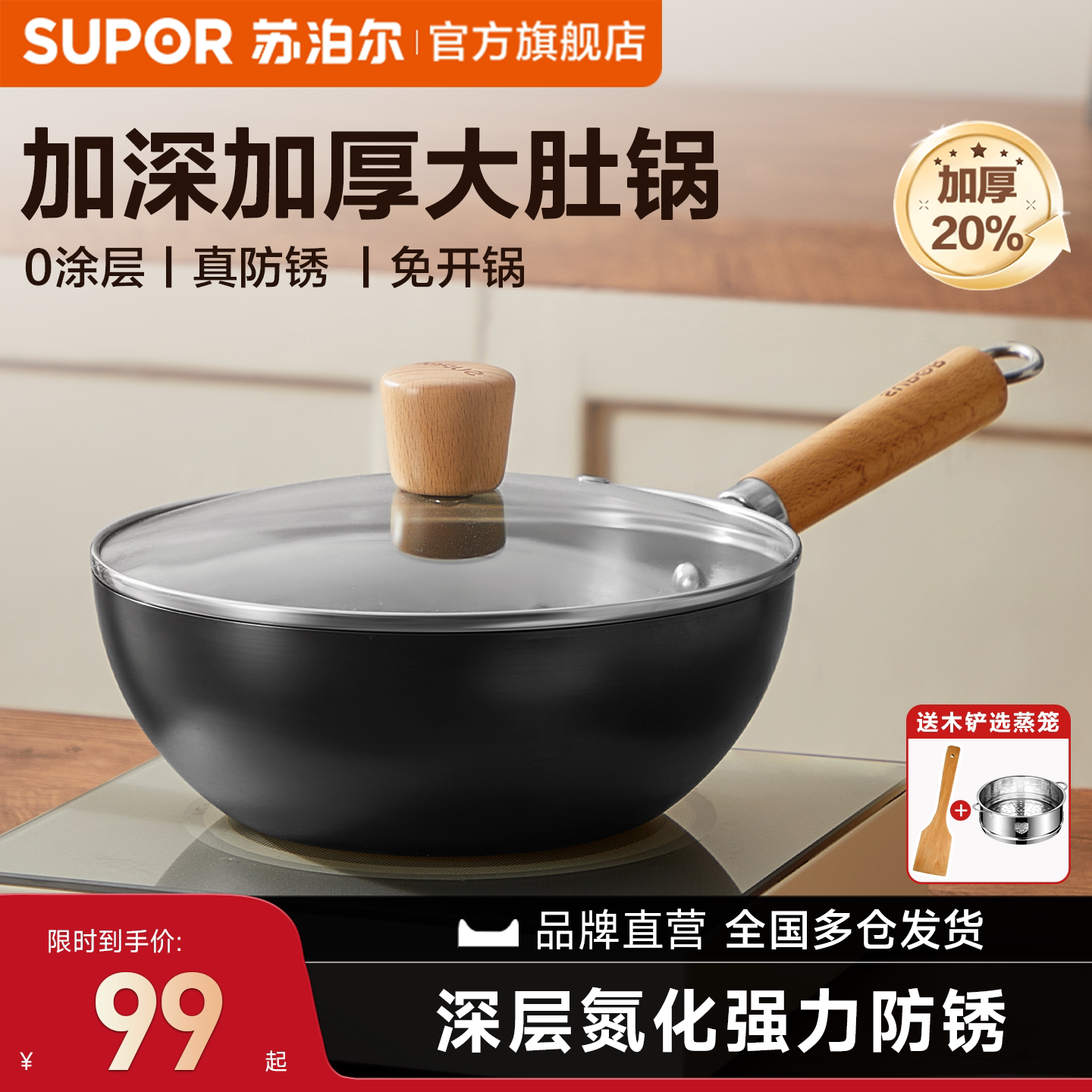 苏泊尔迷你小铁锅家用小炒锅无涂层平底一人食电磁炉燃气用炒菜锅