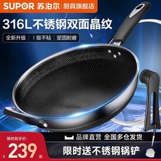 苏泊尔不粘锅炒锅316L不锈钢家用