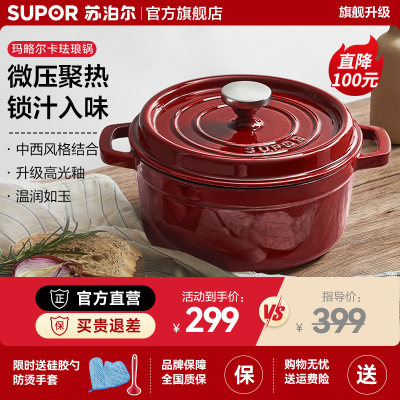苏泊尔珐琅锅铸铁锅家用炖锅