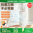 苏泊尔抗菌刀具套装 厨房菜刀家用防霉不锈钢切菜刀砧板二合一组合