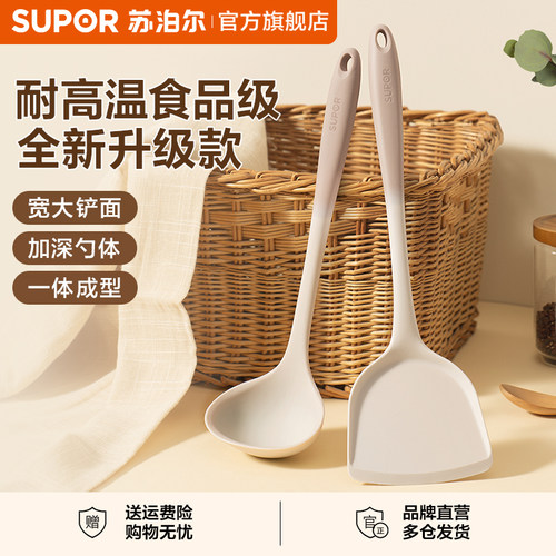 苏泊尔硅胶铲汤勺家用炒菜铲子