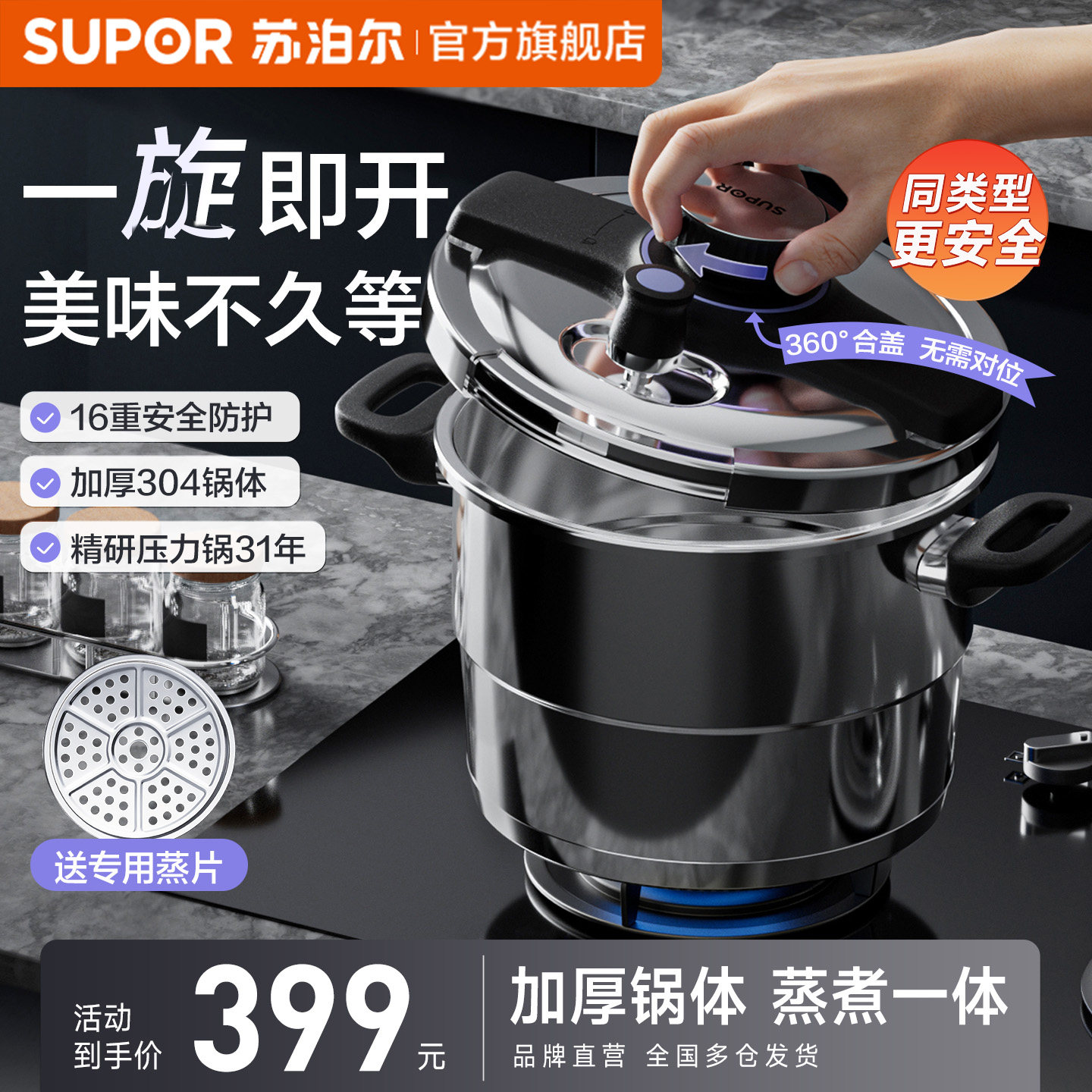 【新款】苏泊尔高压锅十六重防爆图片
