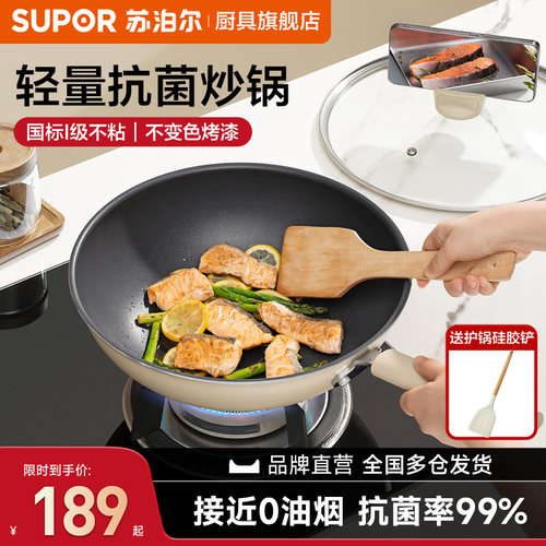 苏泊尔炒锅不粘锅家用抗菌锅锅
