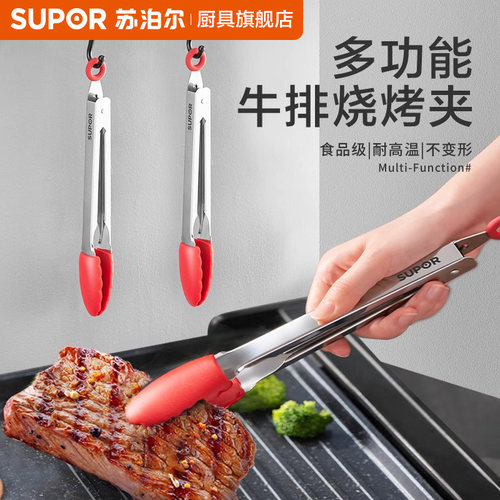 苏泊尔牛排夹食品级硅胶