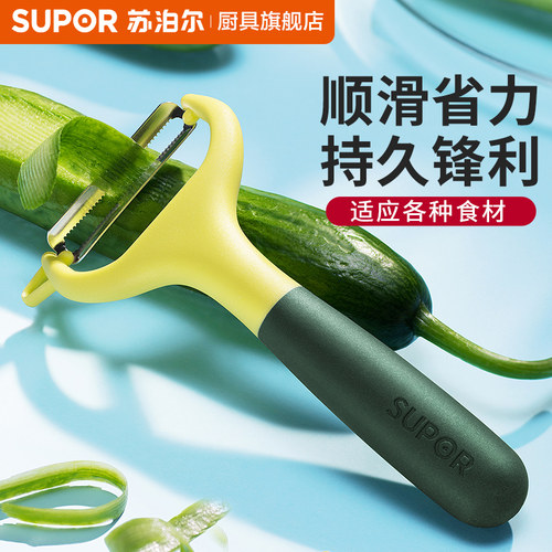 厨房削皮刀苏泊尔家用