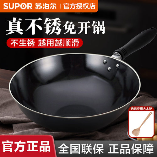 家用苏泊尔炒锅苏泊尔搪瓷