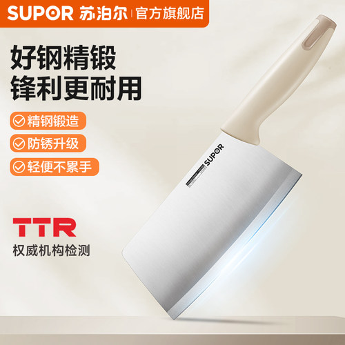 苏泊尔菜刀家用刀具官方旗舰店