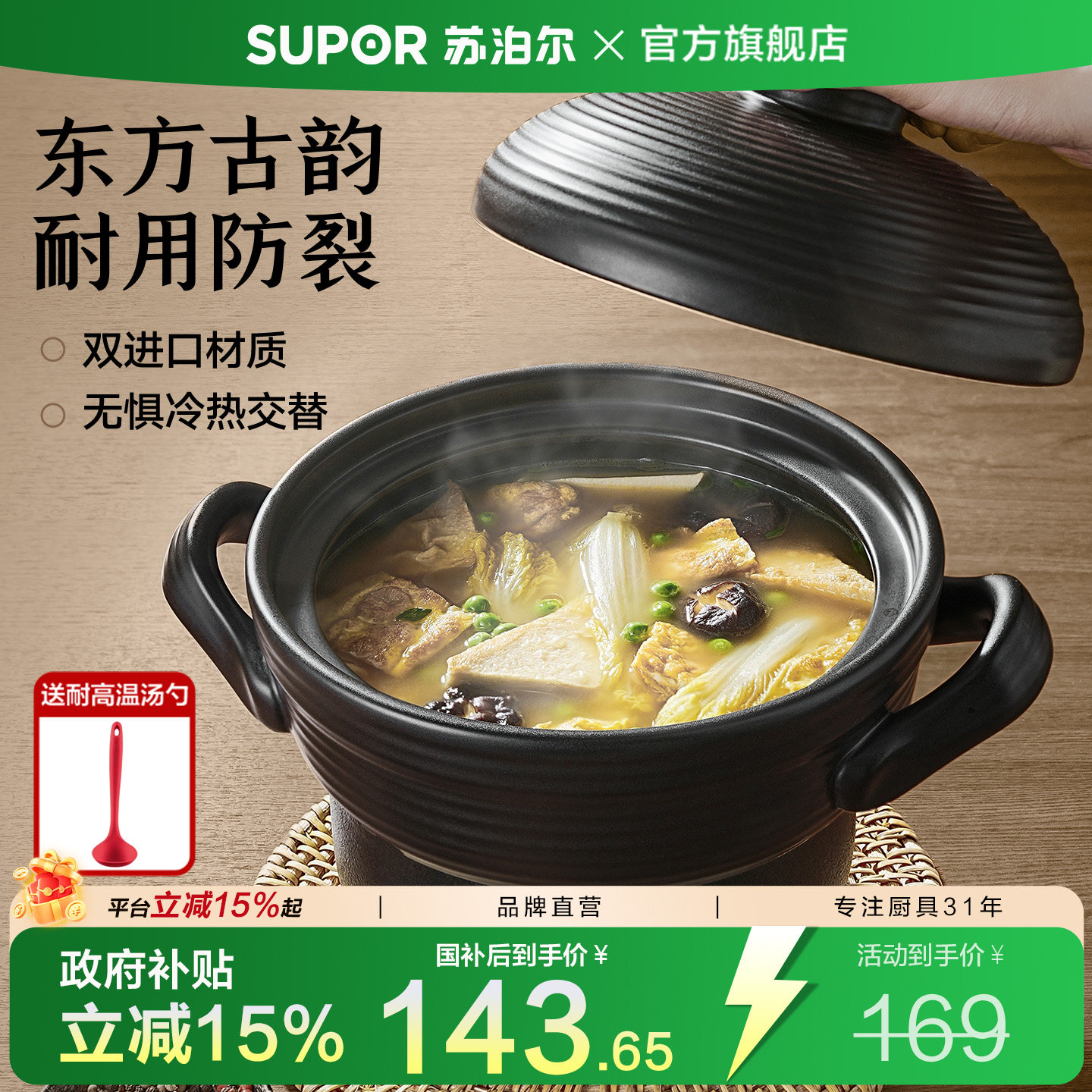 苏泊尔古风砂锅煲家用陶瓷煲
