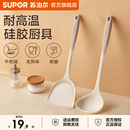 苏泊尔硅胶锅铲家用炒菜铲子不粘锅专用食品级耐高温汤勺漏勺饭勺