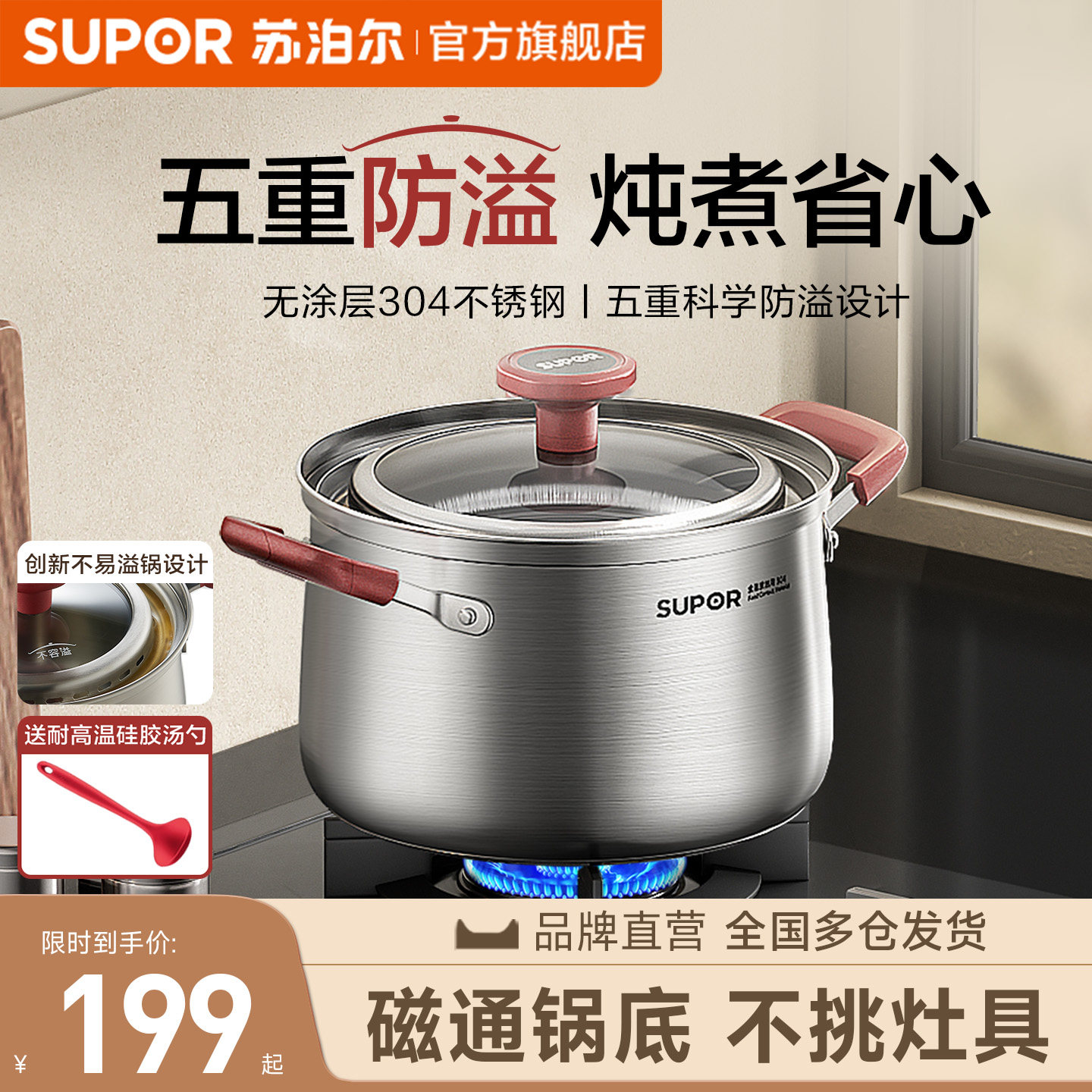 苏泊尔304不锈钢防溢汤锅家用加厚蒸煮炖无涂层电磁炉新款双耳锅