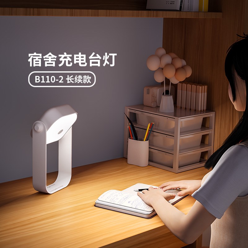 充电台灯宿舍超长续航床头桌面大学生阅H读学习灯寝室上铺悬挂看