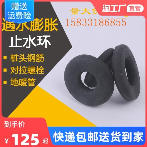 遇水膨胀止水环阻水圈建筑钢筋yPVC止水垫防水橡胶止水圈对拉螺栓
