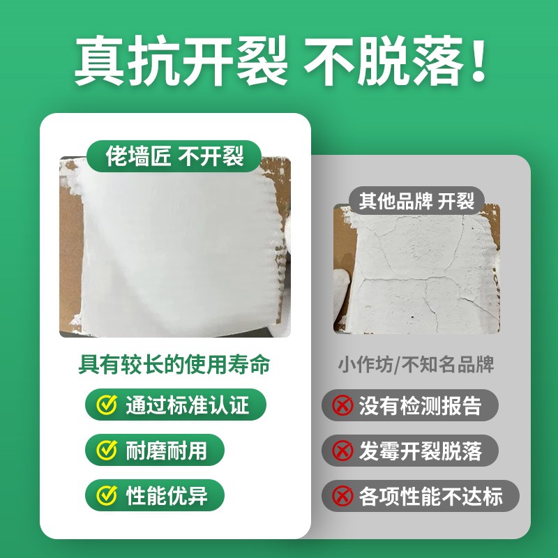 防水补墙膏白色墙面修复家t用墙壁反碱脱落掉皮修补腻子膏防潮防
