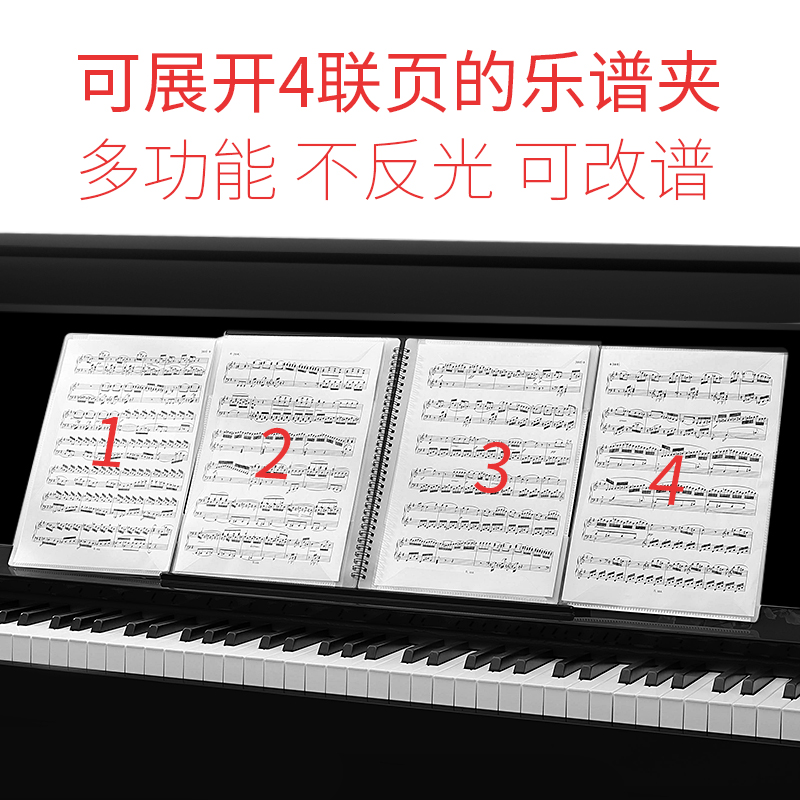 谱夹子钢琴乐谱夹可改谱活页展开式琴谱夹册歌谱Q曲谱A4文件夹爱