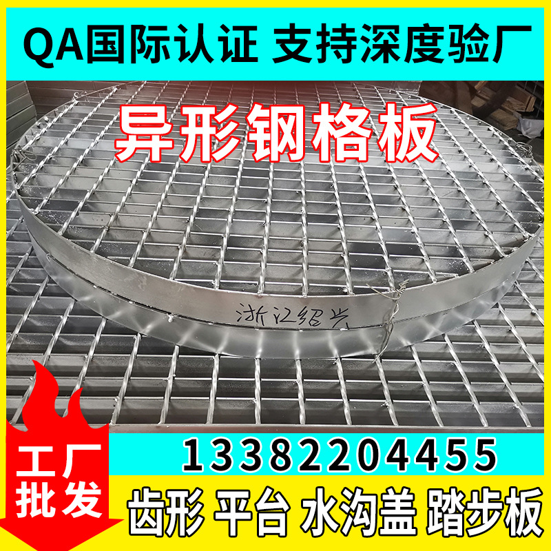 热镀锌钢格板钢格栅排水地沟盖网平台踏步板防滑异形不锈钢格栅板