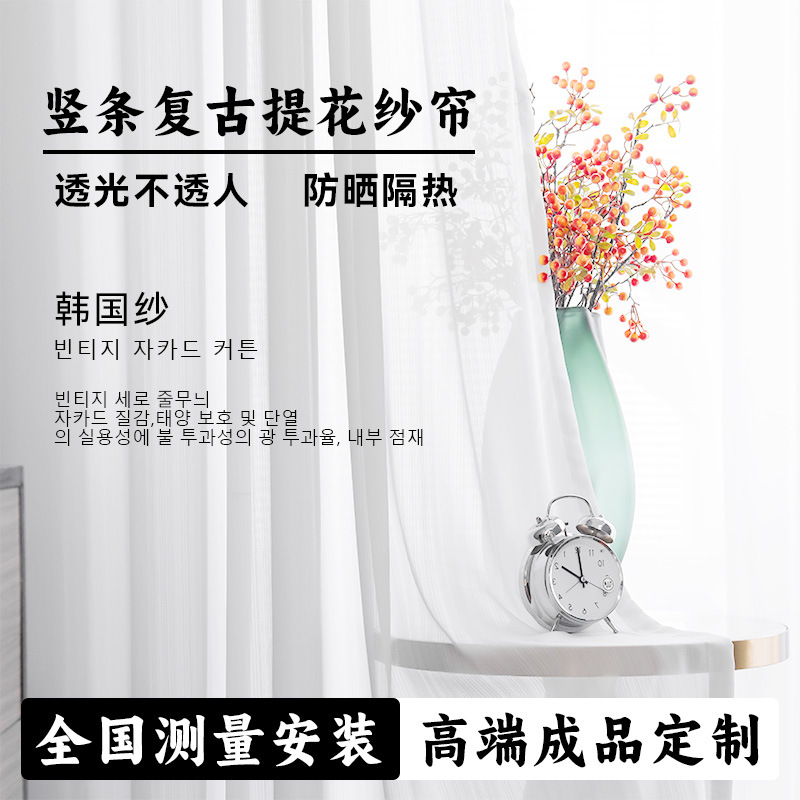 新款加厚雪纺纱帘条纹透光不透人客厅阳台绍兴窗帘窗纱布料
