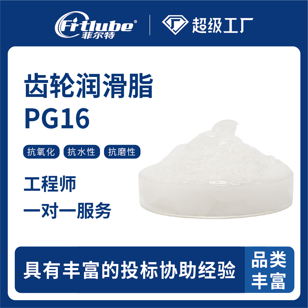 冲牙器齿轮箱润滑脂消音降噪粘附性好不甩油防水抗磨长寿