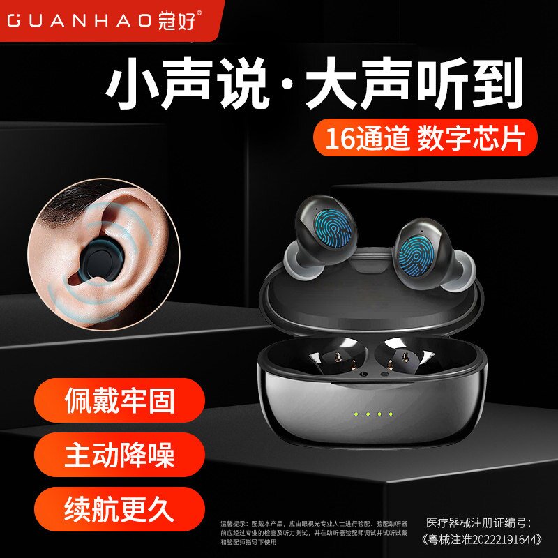 冠好助听器老人专用正品老年耳聋耳背隐形年轻人入耳耳蜗声音放大