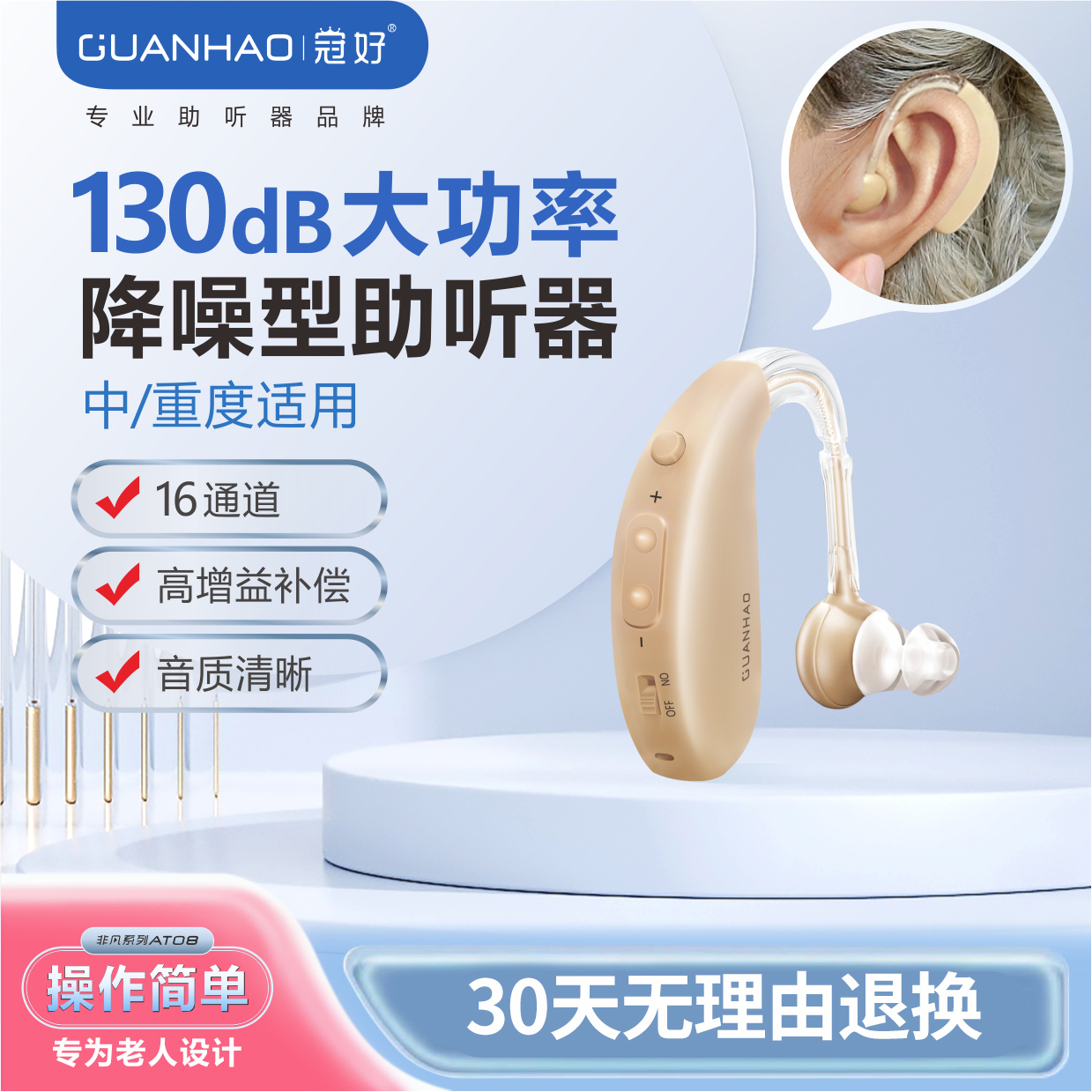 冠好助听器老人专用隐形老年人耳聋耳背重度声音放大器助听耳机