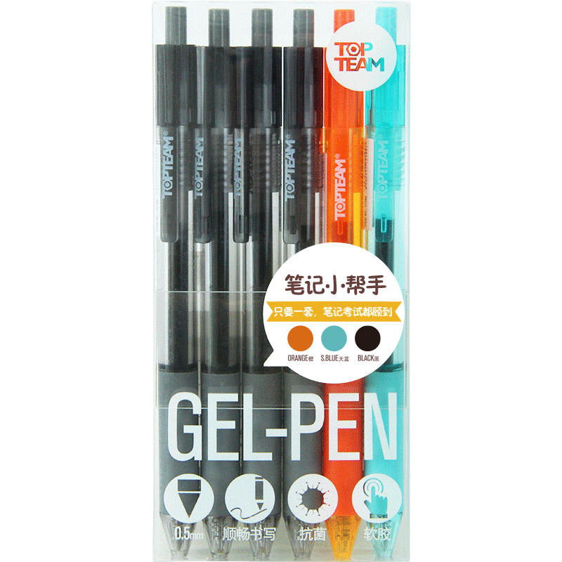 topteam千千圈 黑色中性笔按动式彩色小学生0.5巨能写大容量儿童蓝色红色按压