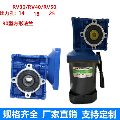 5IK120A1-S3F/RV30蜗杆减速机380V交流调速变频电机直角减速器