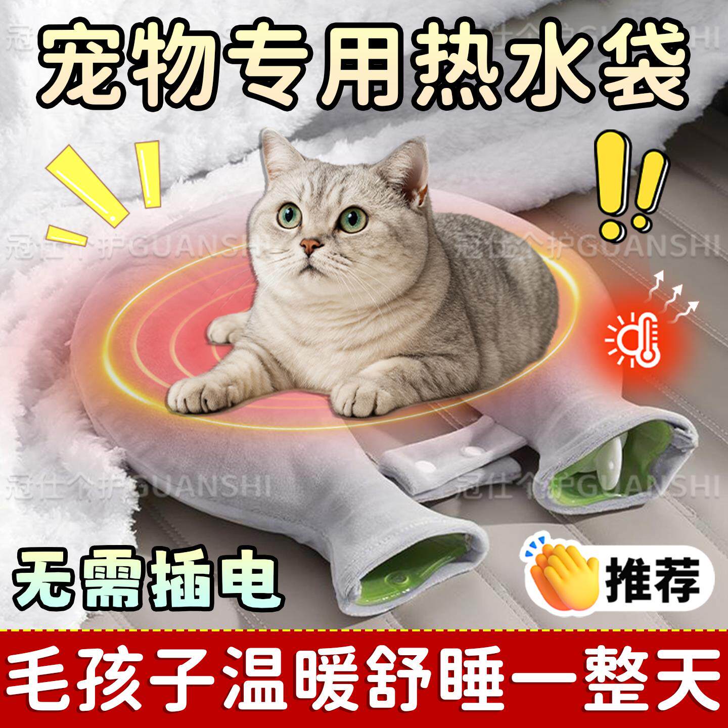 宠物专用热水袋猫咪狗狗秋冬季暖宝宝注水免插电肚子取暖器防咬qy