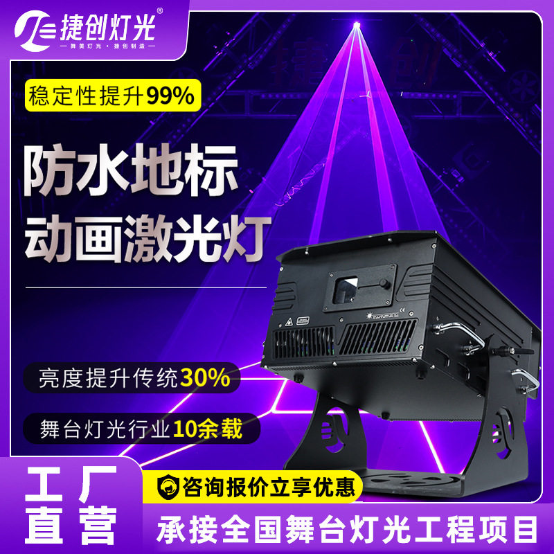 捷创北极光动画激光灯户外防水镭射地标灯光秀彩色线条动画投影灯