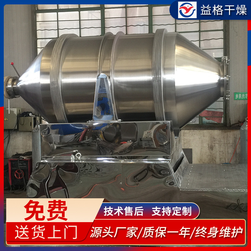 实验室二维混合机 工业石墨粉搅拌机化工颗粒二维运动混合机厂家