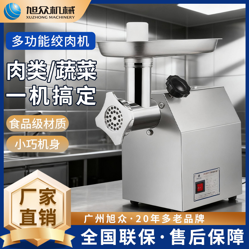 商用高效绞肉机多功能家用小型不锈钢绞鲜肉冻肉一机多用