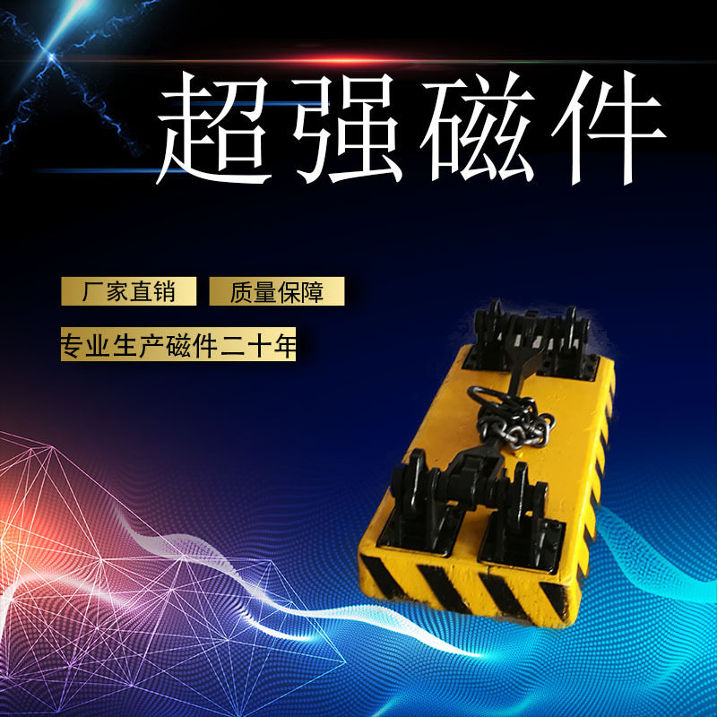 磁力起重器永磁吊盘自动顶杆型磁吸盘YQ2000B磁力吊具(源头厂家)