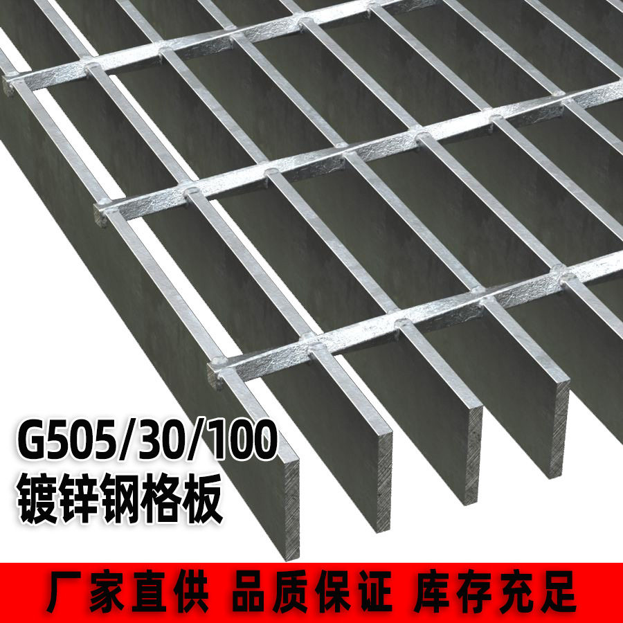 定制G505/30/100镀锌钢格板不锈钢钢格栅压焊格栅板防滑楼梯踏步,基础建材,排水沟槽/盖板,淘宝优惠券,粉丝福利购,淘宝优惠卷