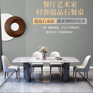 轻奢组合小户型家用客厅现代简约岩板方形用餐桌 超晶石餐桌椅意式