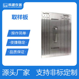 科建6003B取样板 实验室剥离力测试取样器
