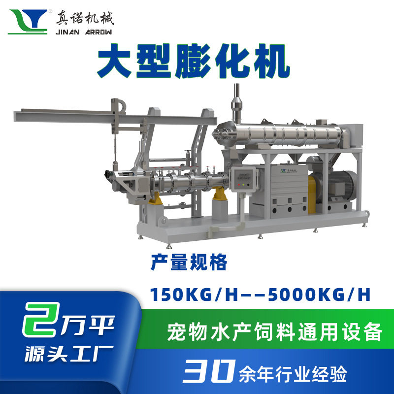 螃蟹饲料加工机械设备高产能特种水产饲料生产线湿法膨化机源头厂,五金/工具,水质污染防治设备,淘宝优惠券,粉丝福利购,淘宝优惠卷