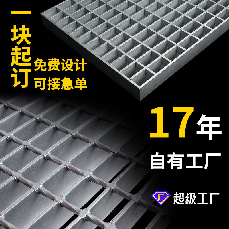 G405/30/50WSG热镀锌钢格栅Q235碳钢电厂格栅板压焊插接钢格板,基础建材,玻璃钢格栅板,淘宝优惠券,粉丝福利购,淘宝优惠卷