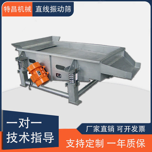 干粉砂浆振动筛分机 干粉砂浆震动筛选机 直线振动筛 厂家