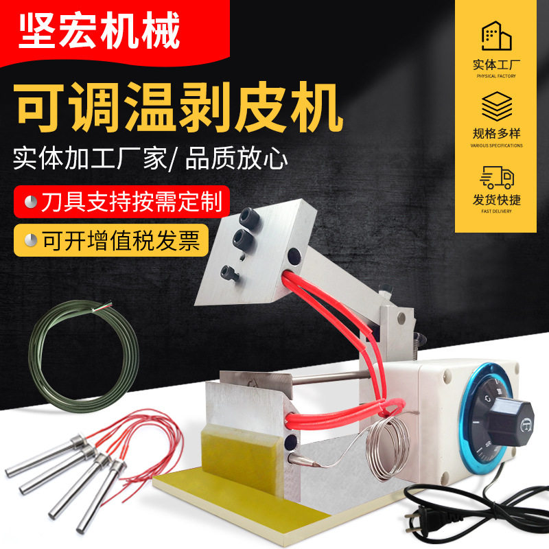 厂家直销 耳机线剥皮机 可调温电热剥线机小型家用 线材芯开线带,五金/工具,剥线机,淘宝优惠券,粉丝福利购,淘宝优惠卷