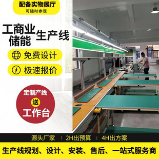 工商储能保护板生产线电池模组PACK生产线高尔夫球车电池装 配线