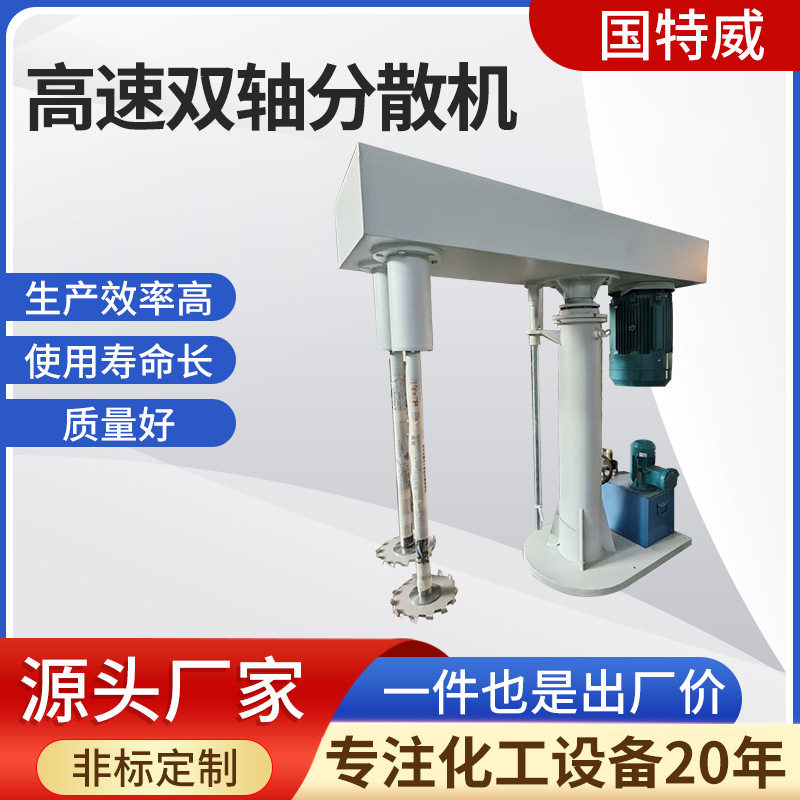 变频调速液压升降高速双轴分散机立式油漆涂料分散搅拌机,五金/工具,其他类型泵,淘宝优惠券,粉丝福利购,淘宝优惠卷