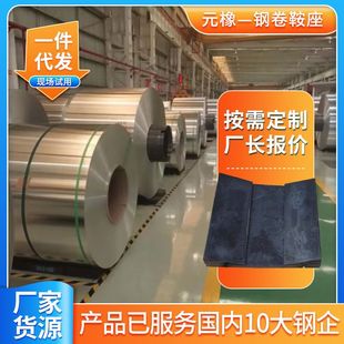 橡胶鞍座 实体工厂钢卷橡胶垫板V型橡胶鞍座矿用橡胶垫