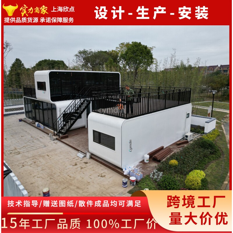 网红户外移动苹果舱民宿办公室会议室景区苹果仓集装箱移动太空舱