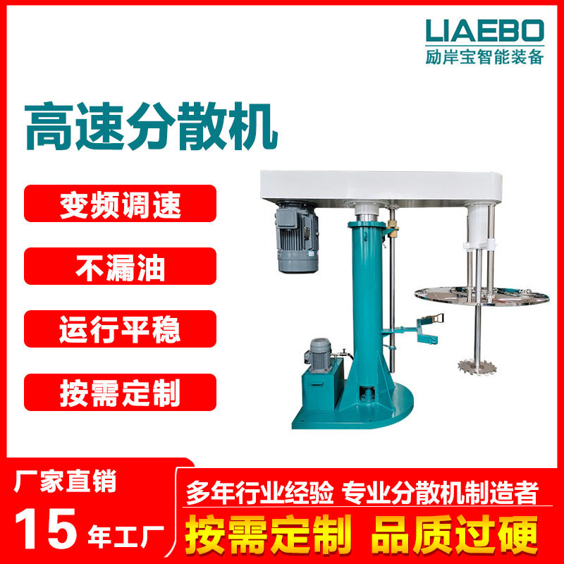 供应 22kw液压升降分散机 带升降盖分散机 油墨 色浆 涂料分散机,五金/工具,气动搅拌机,淘宝优惠券,粉丝福利购,淘宝优惠卷