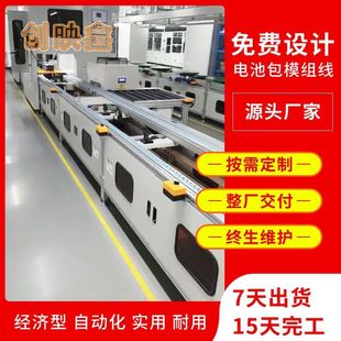 三轮四轮电动车锂电池组装 电池模组PACK生产线生产厂家 生产线