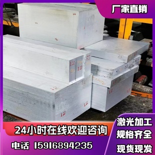 6082T651铝合金LD10 T651铝板7022铝块6103铝管 Al7075铝棒7075