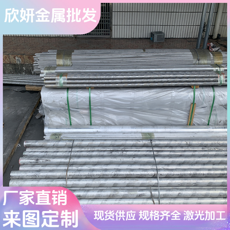 LY12铝板国标铝棒7075 2A14 2A11 5A06防锈铝3003 LF2 6005 7A01