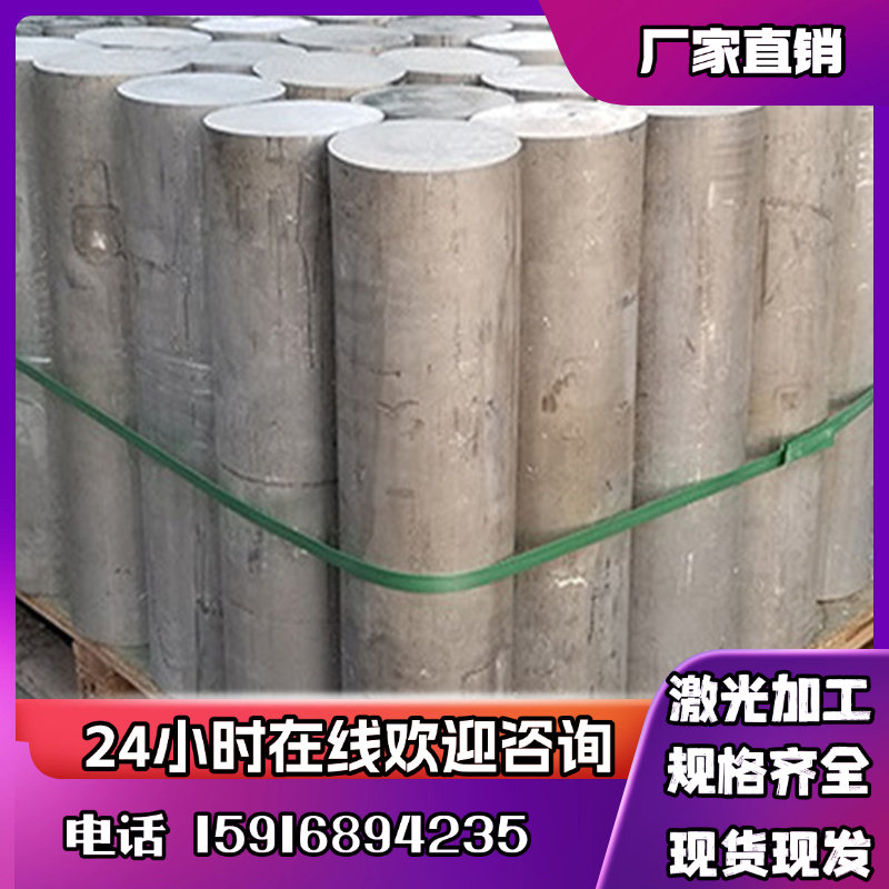 7075T6511铝合金LF5-1铝棒料AL5052H32铝管2A01 5556铝合金板