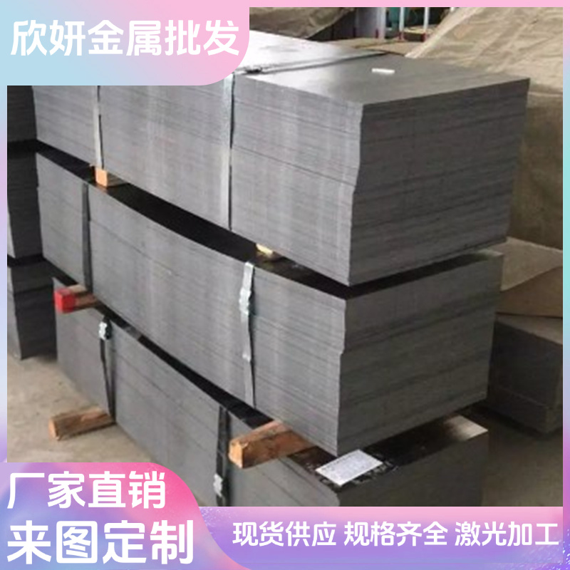 CR300BH/QSTE550TM冷轧钢板 SAPH370冲压级钢带 S355J2WP汽车用钢