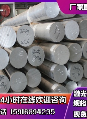 现货3003H14铝合金材料 AL3003铝棒料板料 A3003铝合金圆棒 铝板