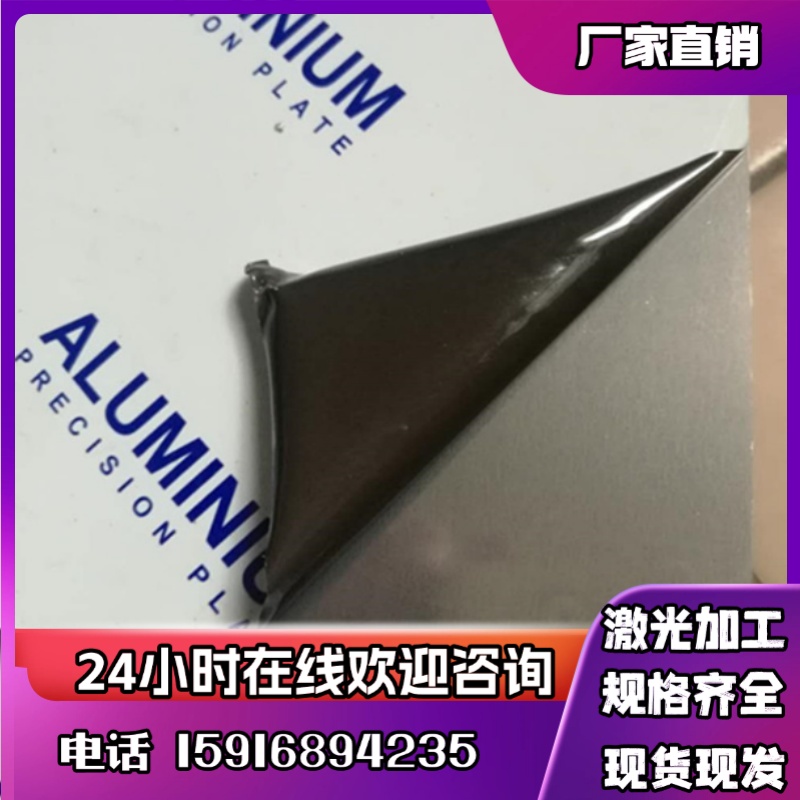 现货铝板 铝棒1050/1060/1070/1100/1200-H14/H24/H22/H18零切