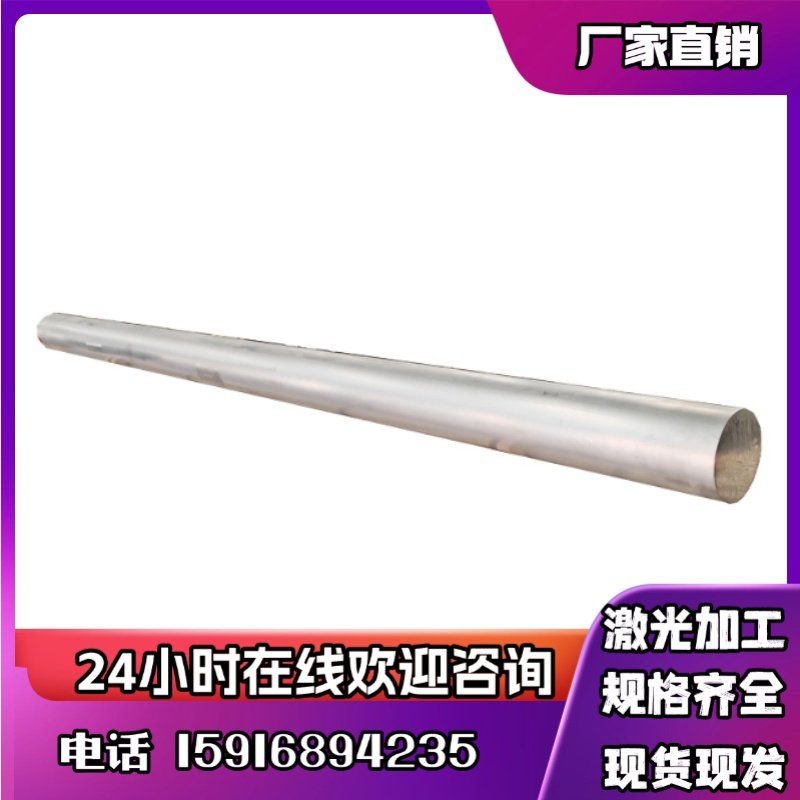 6008铝板6306防锈铝板6206氧化铝棒6106铝排铝块6007硬质铝合金板